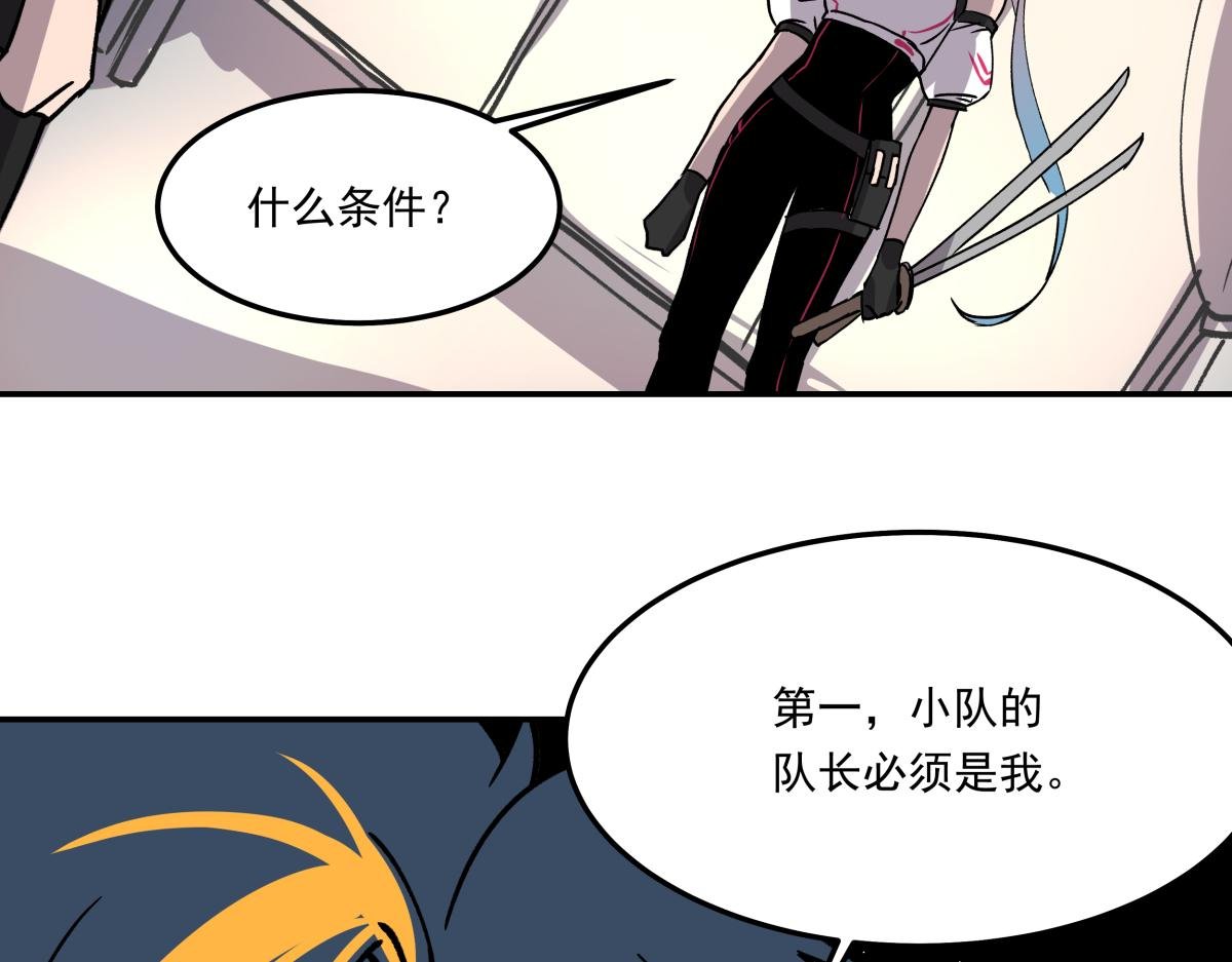 第十四话 特殊道具