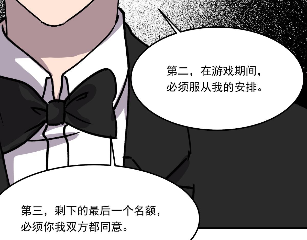 第十四话 特殊道具