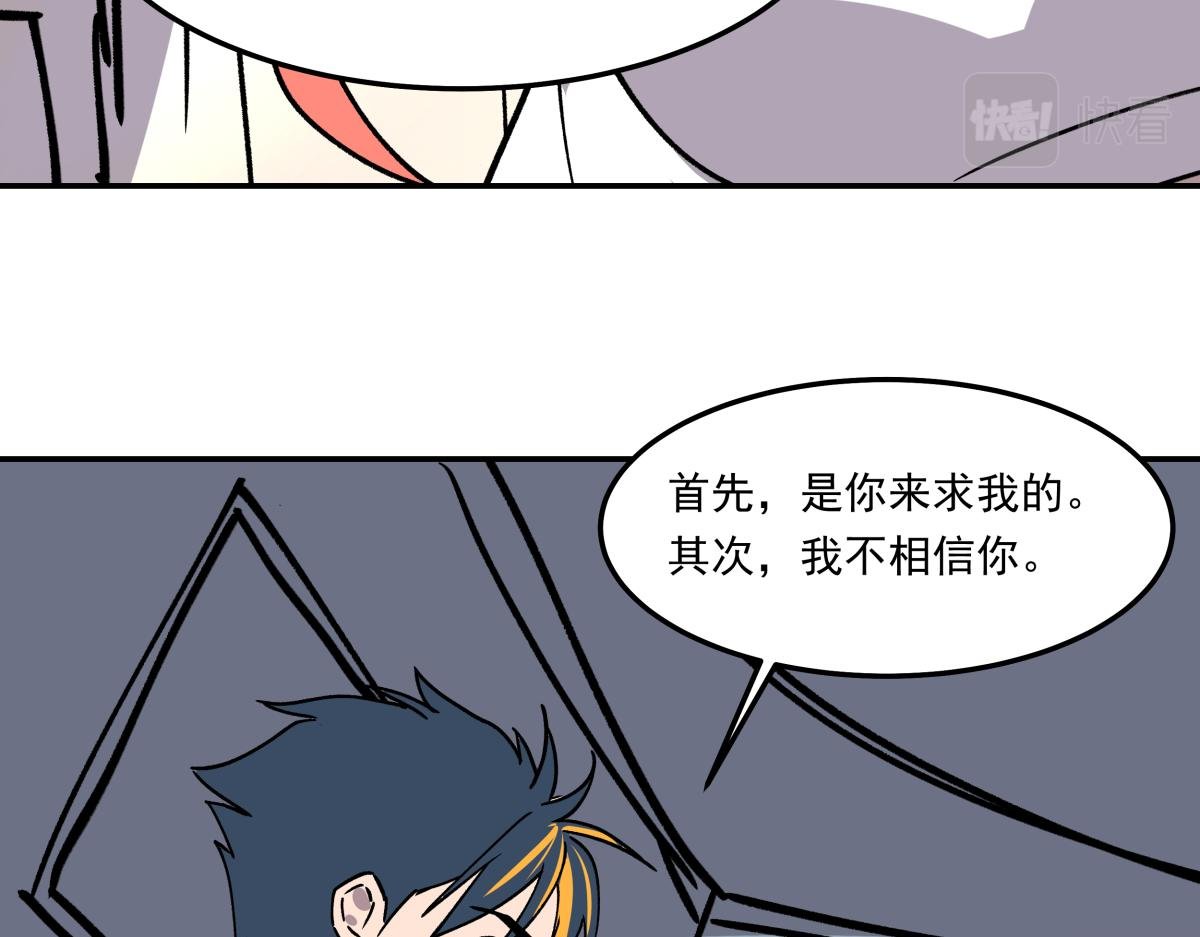 第十四话 特殊道具