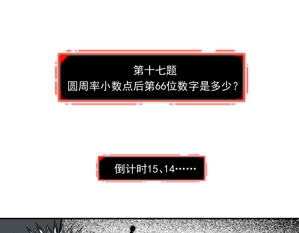 第十六话 黑玫瑰