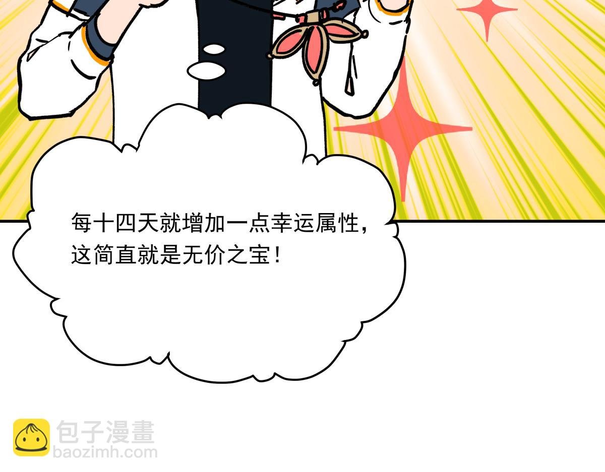 第十七话 度假村
