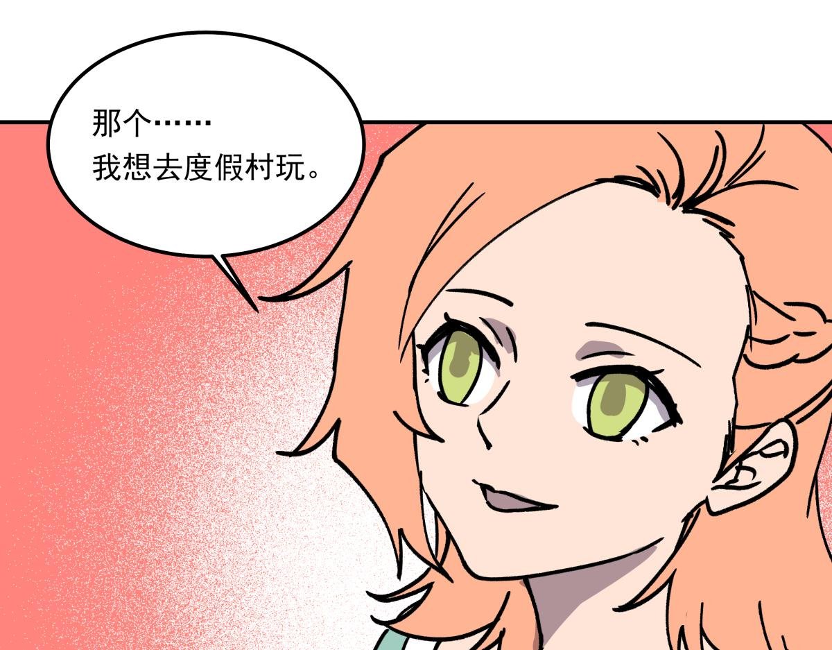 第十七话 度假村