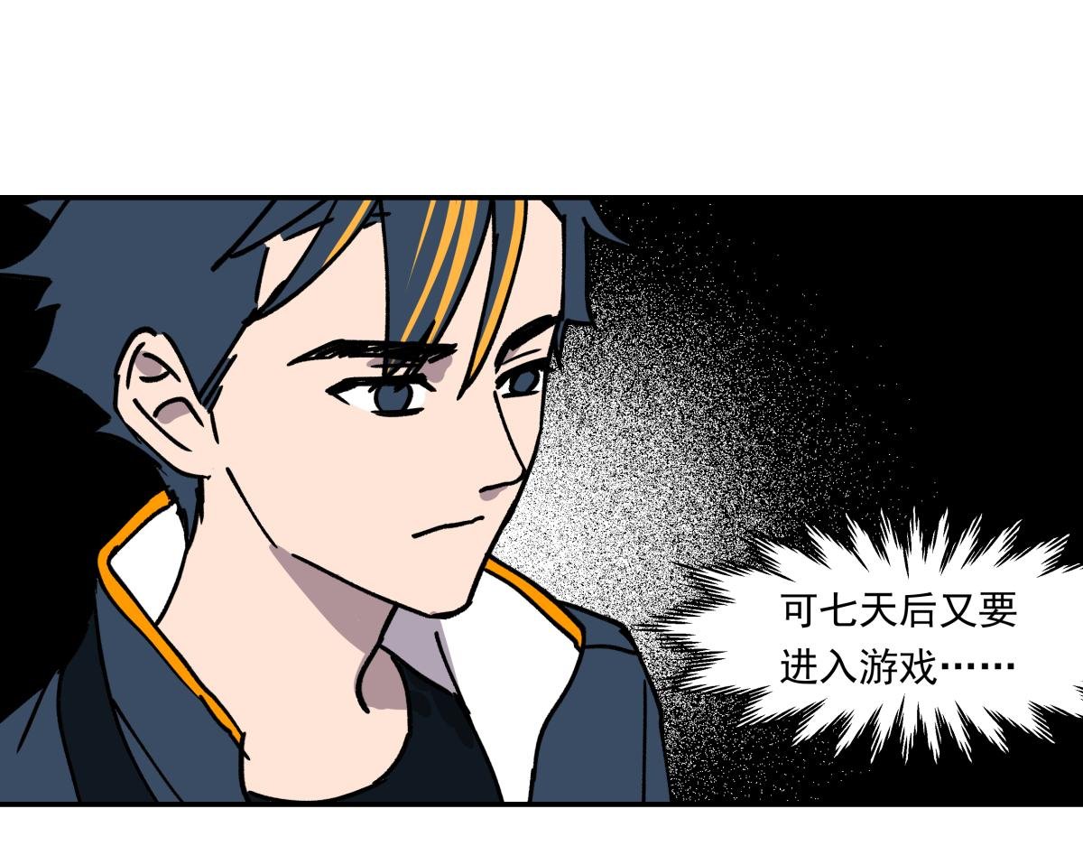 第十七话 度假村