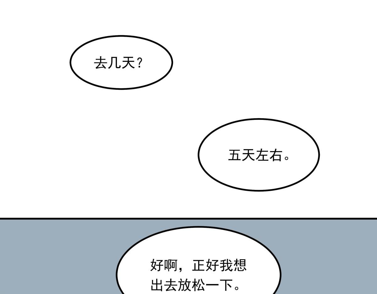 第十七话 度假村