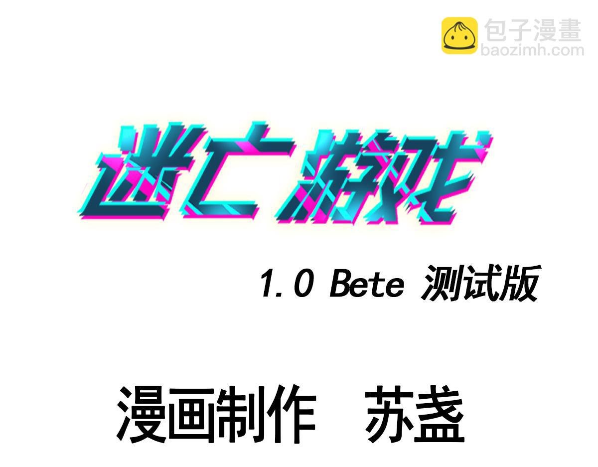 第十八话 鬼屋探险
