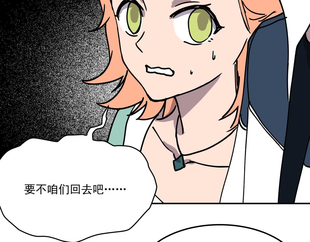 第十八话 鬼屋探险