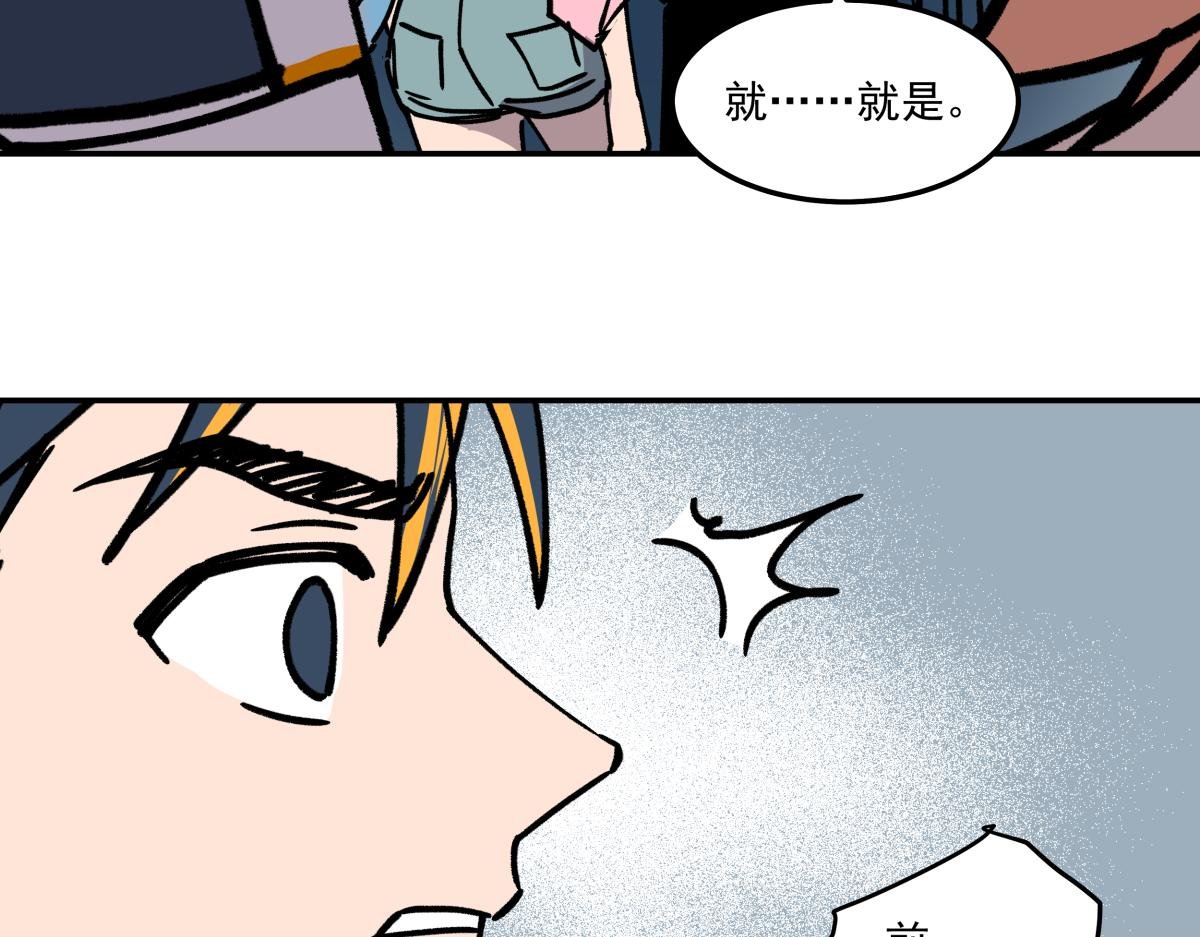 第十八话 鬼屋探险