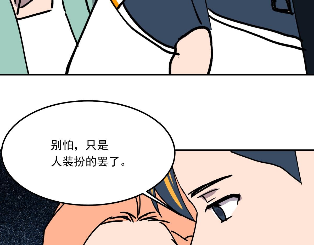 第十八话 鬼屋探险