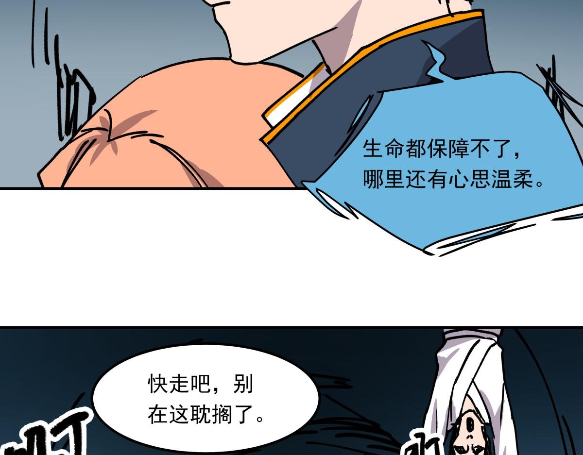 第十八话 鬼屋探险
