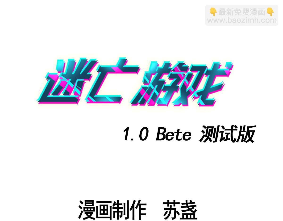 第二话 狼人的狩猎游戏