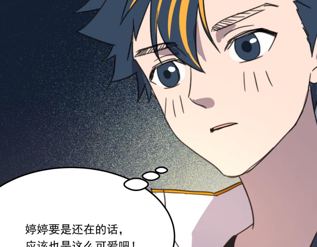 第二话 狼人的狩猎游戏