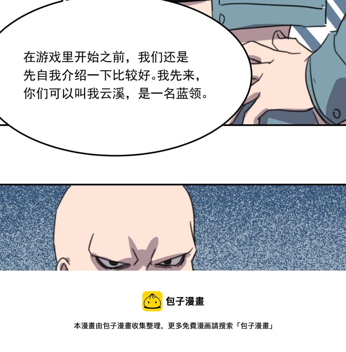 第二话 狼人的狩猎游戏