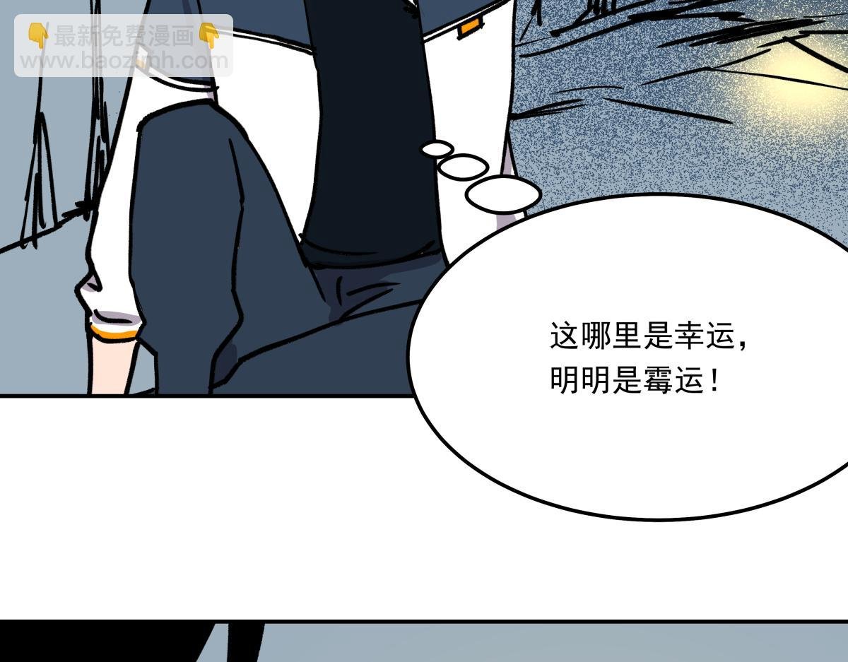 第二十话 幸运女神的项链