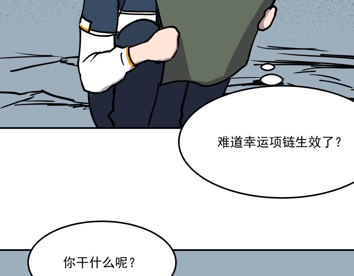 第二十话 幸运女神的项链