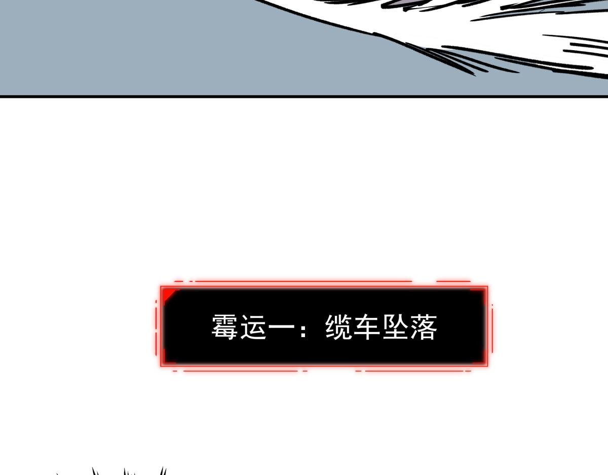 第二十一话 躲猫猫