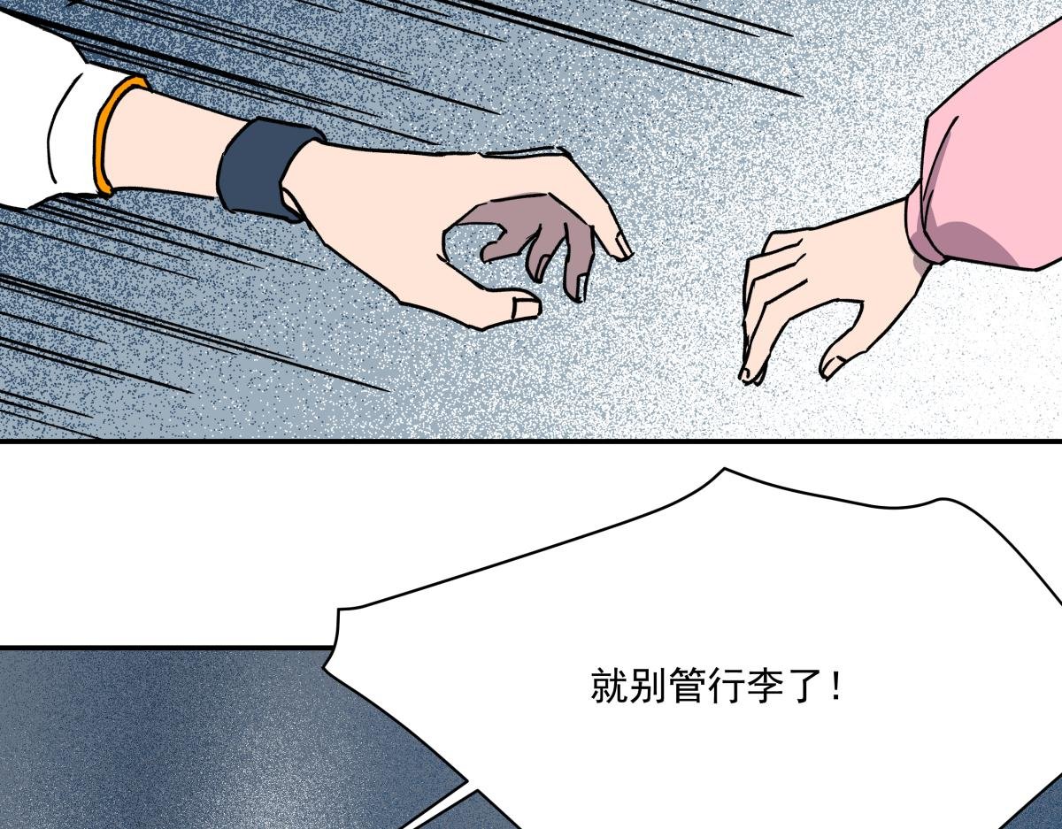 第二十一话 躲猫猫