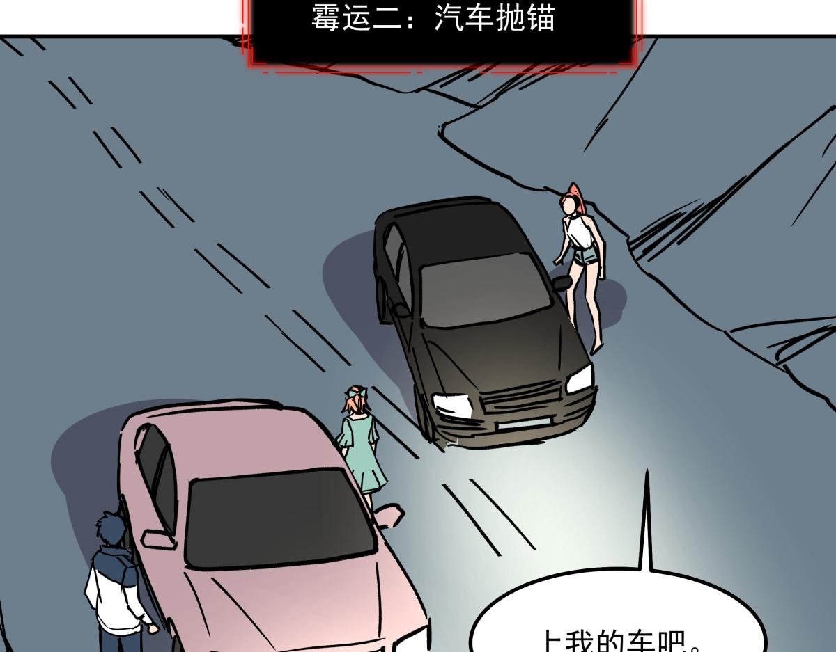 第二十一话 躲猫猫