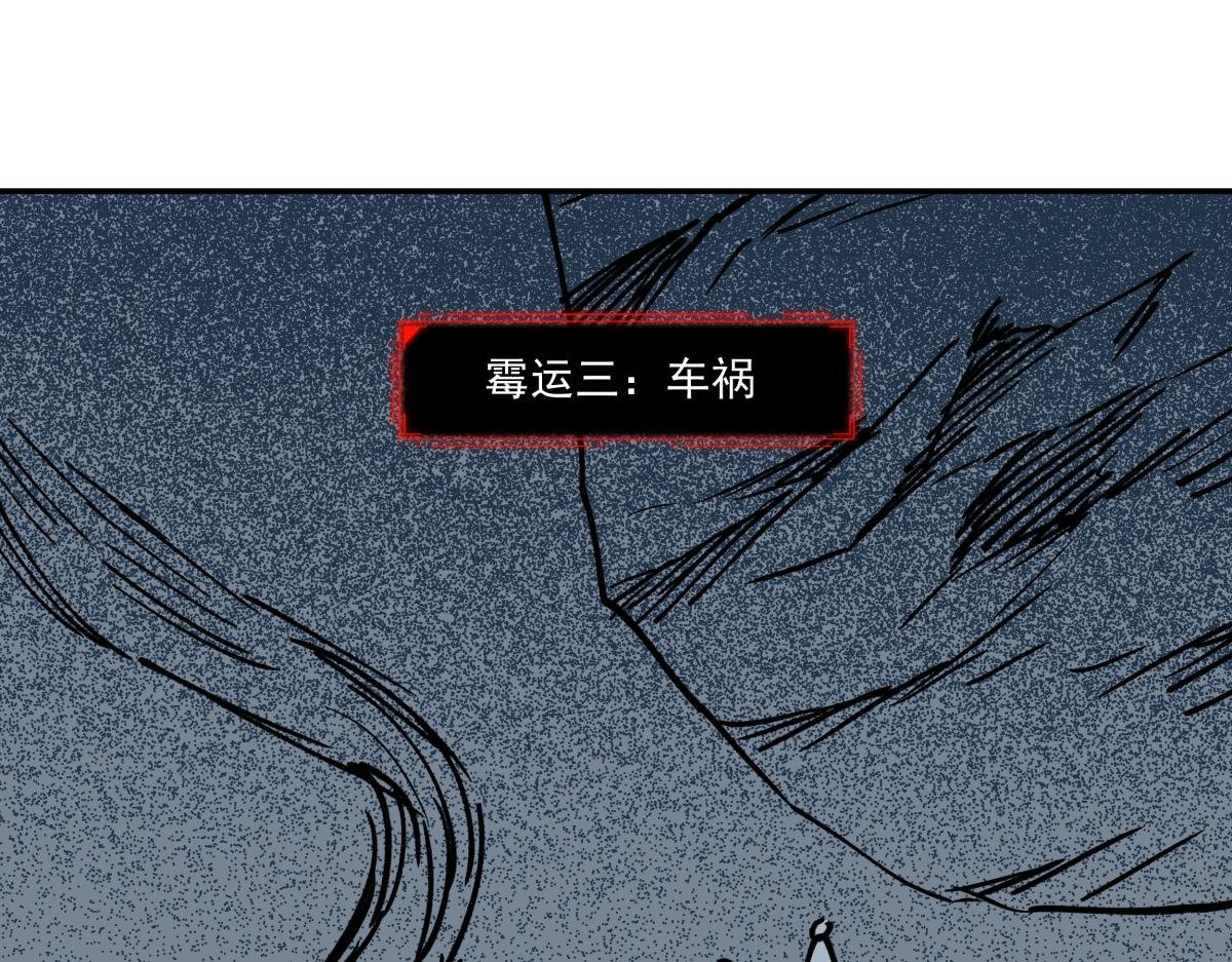 第二十一话 躲猫猫