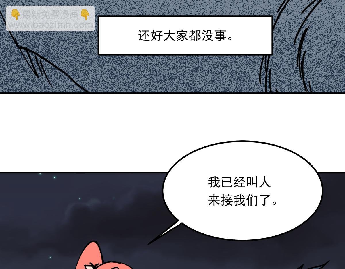 第二十一话 躲猫猫