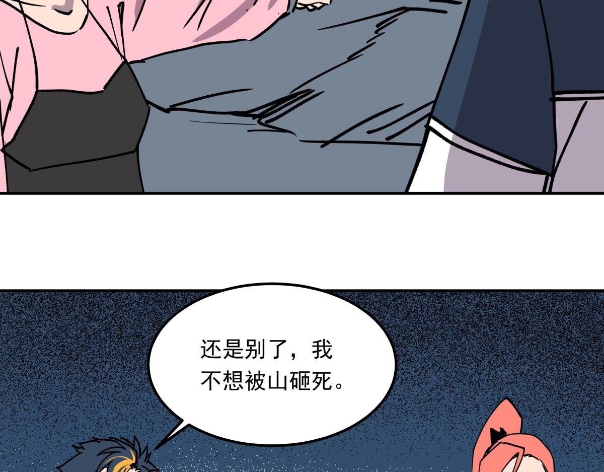 第二十一话 躲猫猫