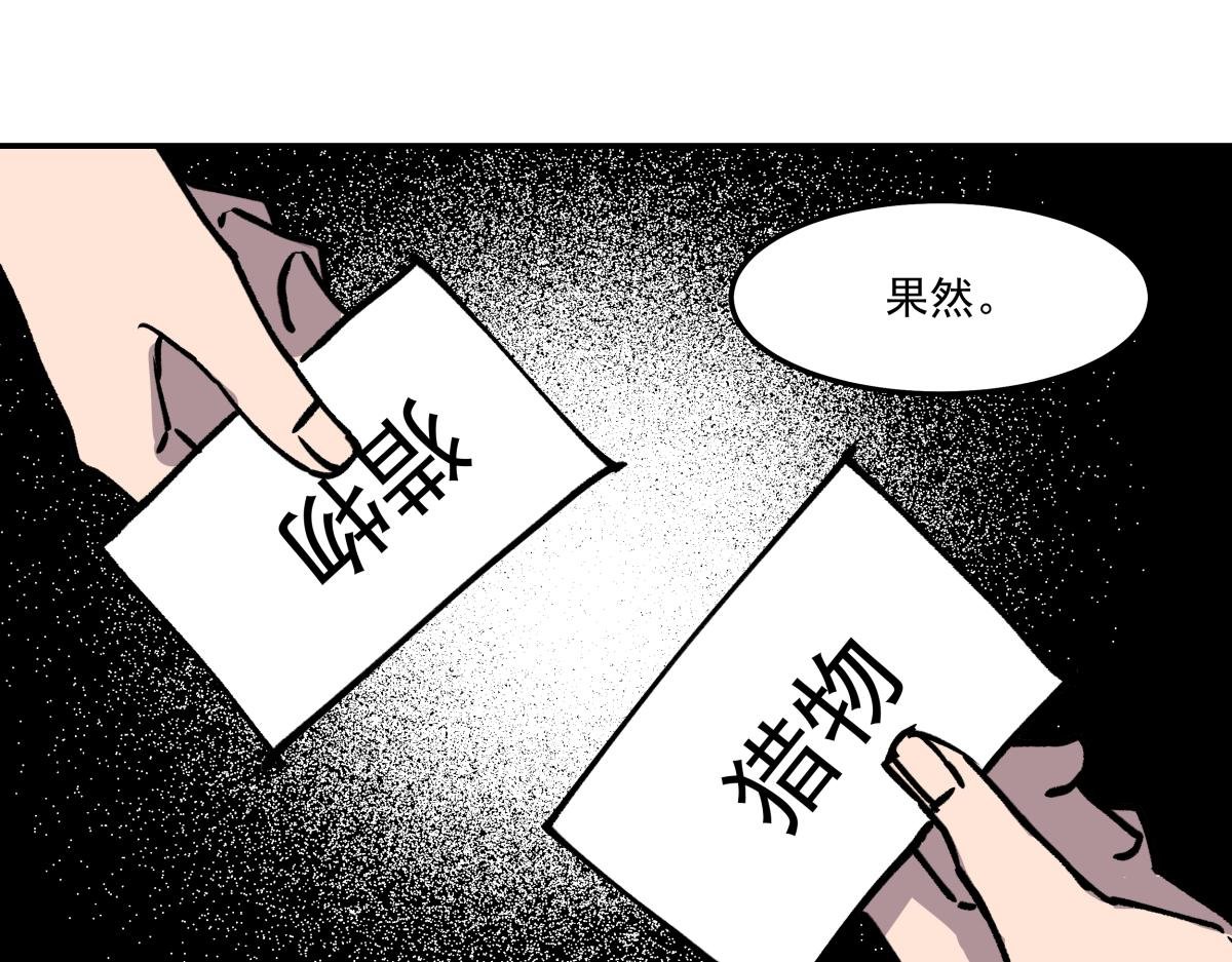 第二十二话 做个交易！