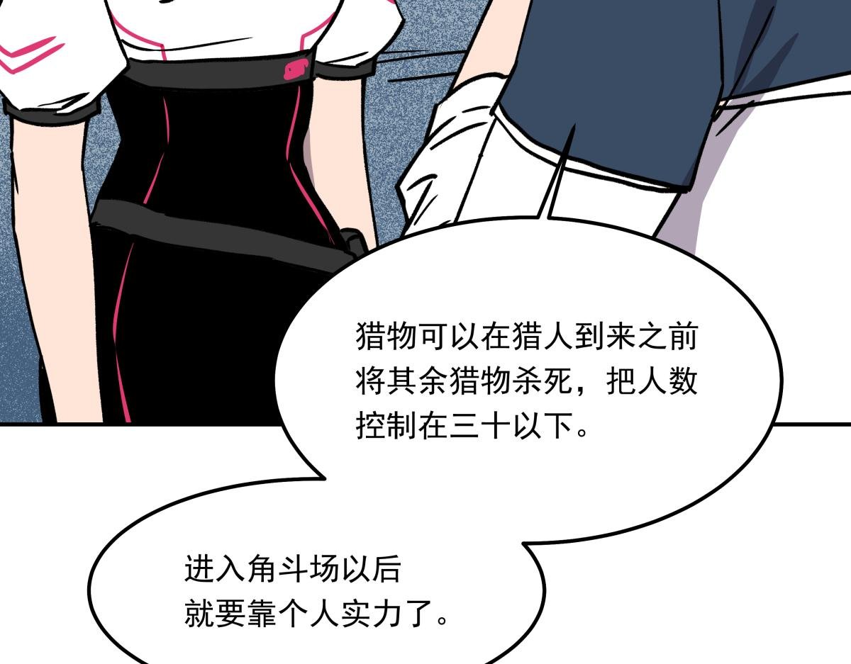 第二十二话 做个交易！