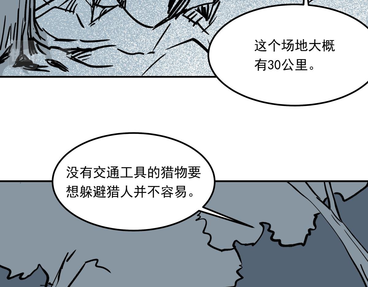 第二十二话 做个交易！