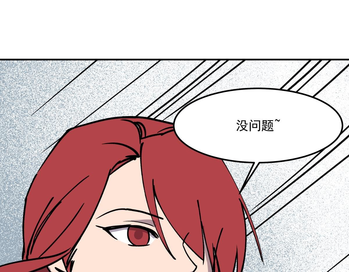 第二十二话 做个交易！