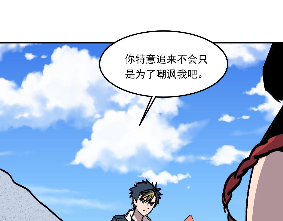 第二十四话 新的队友