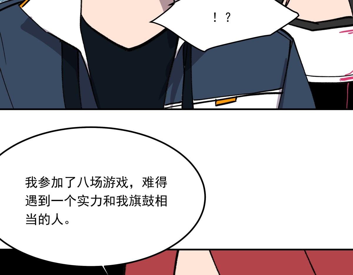 第二十四话 新的队友