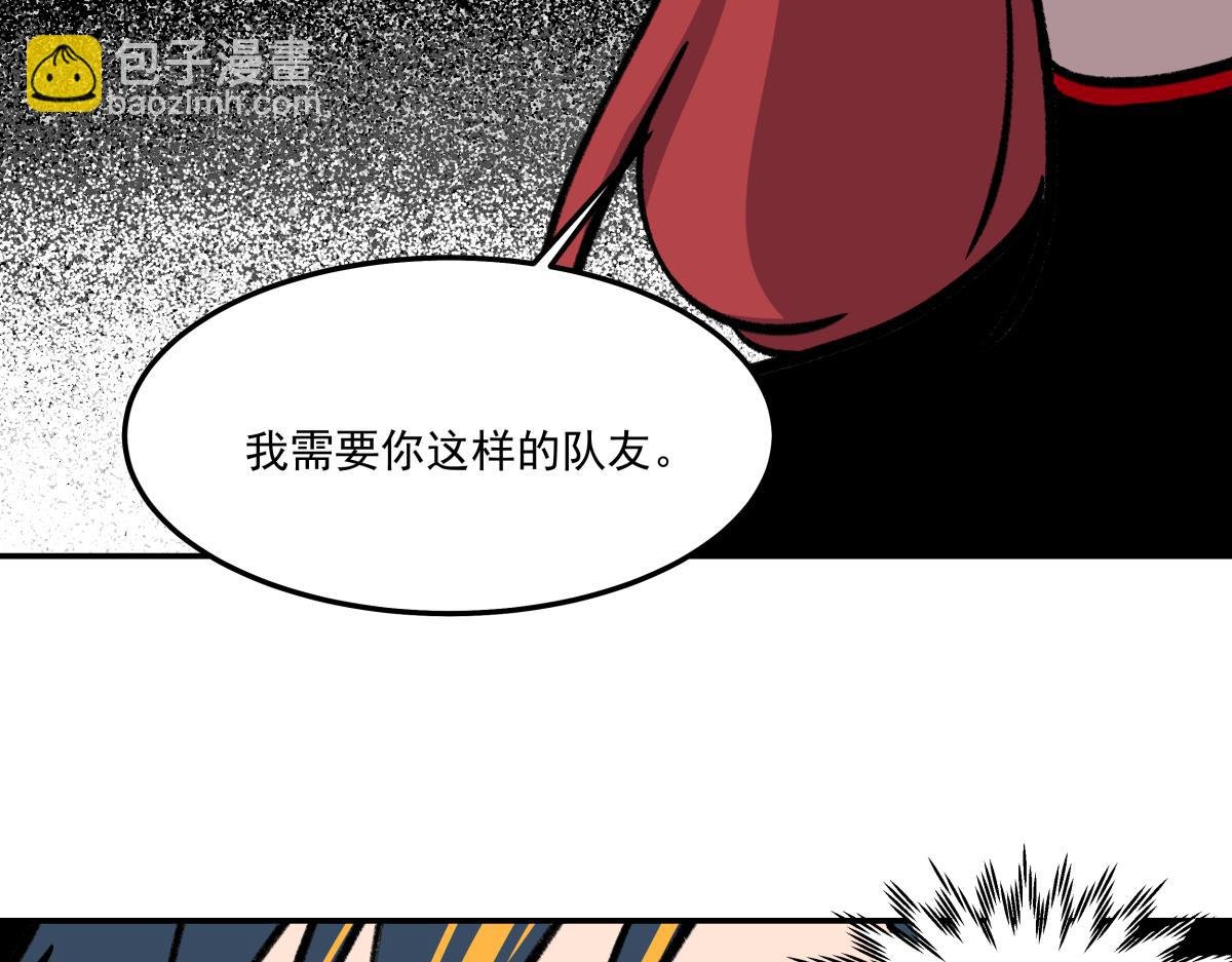 第二十四话 新的队友