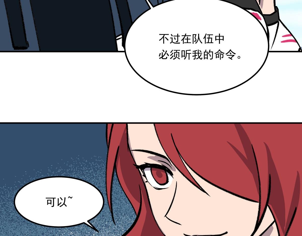 第二十四话 新的队友