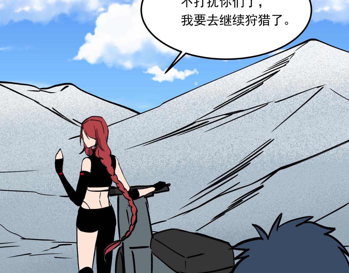 第二十四话 新的队友