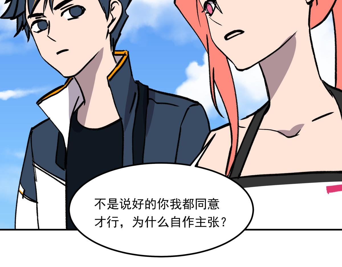 第二十四话 新的队友