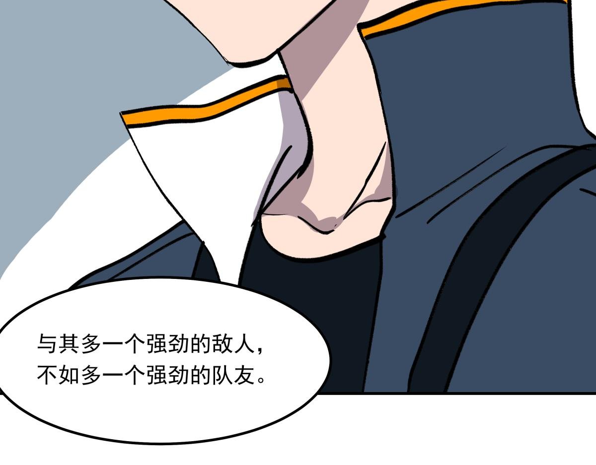 第二十四话 新的队友
