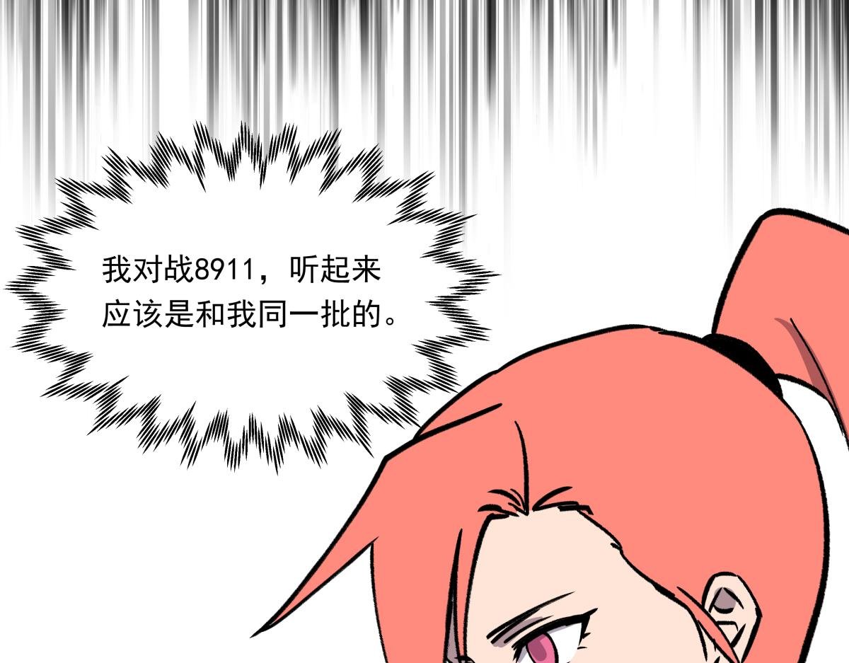 第二十四话 新的队友