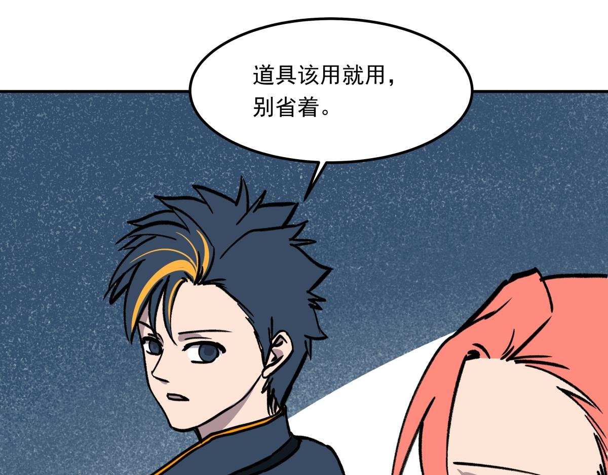 第二十四话 新的队友