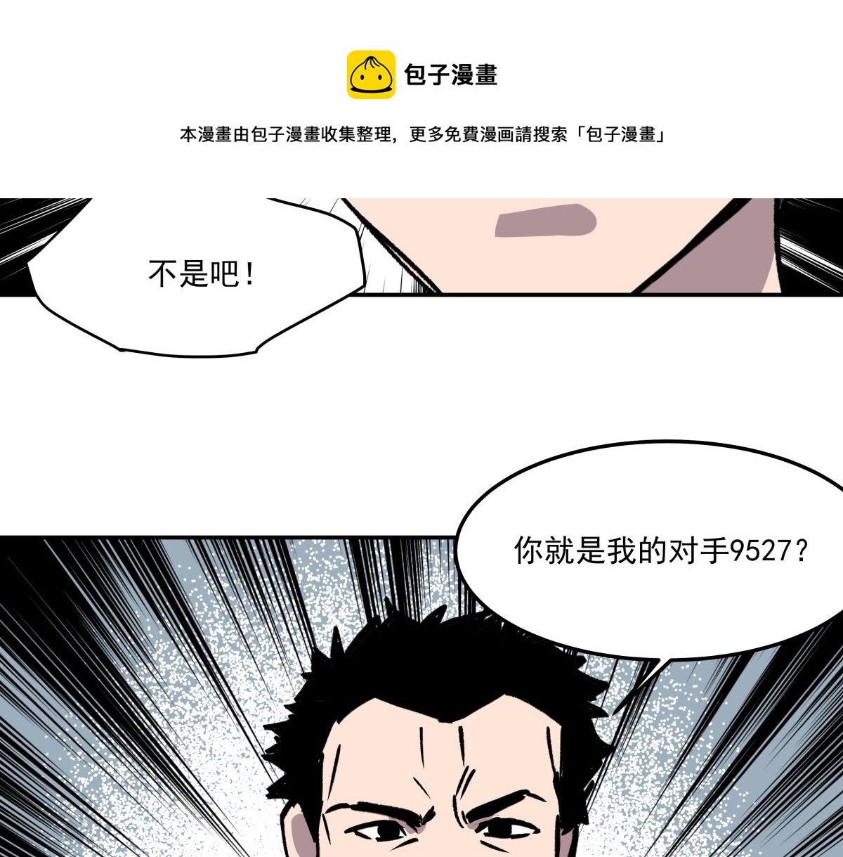 第二十四话 新的队友