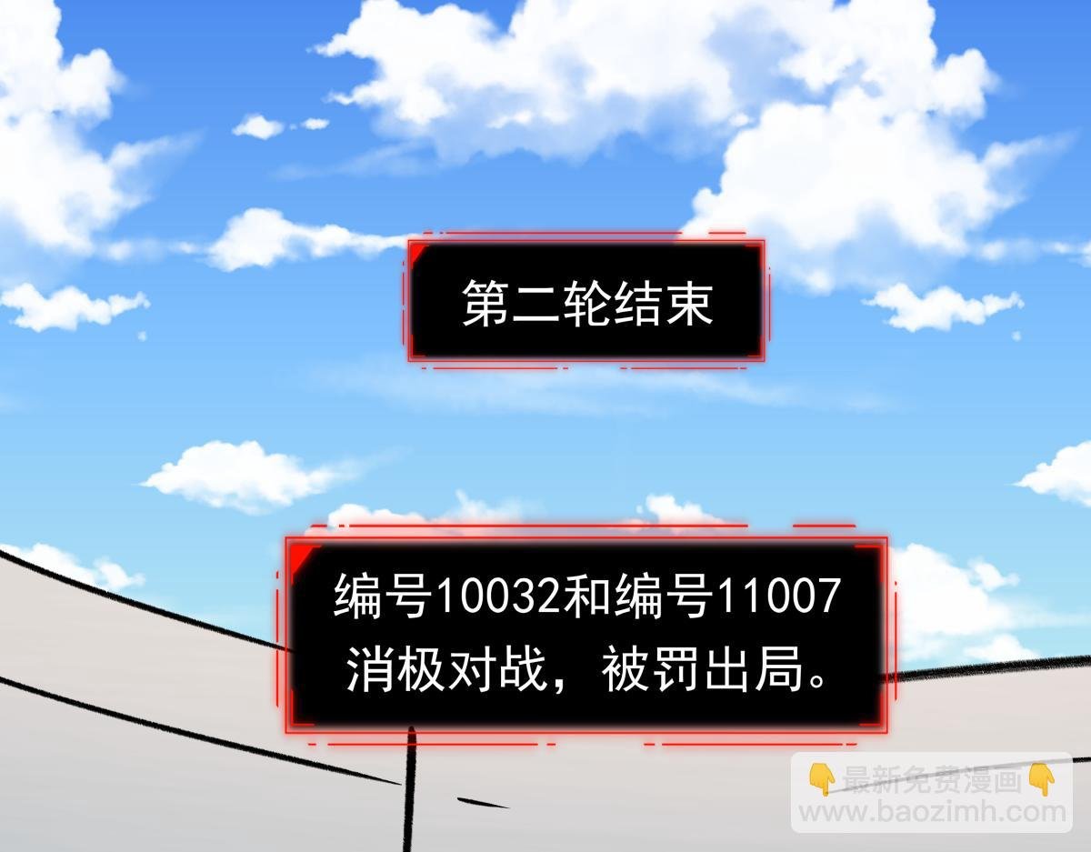 第二十五话 被算计了！