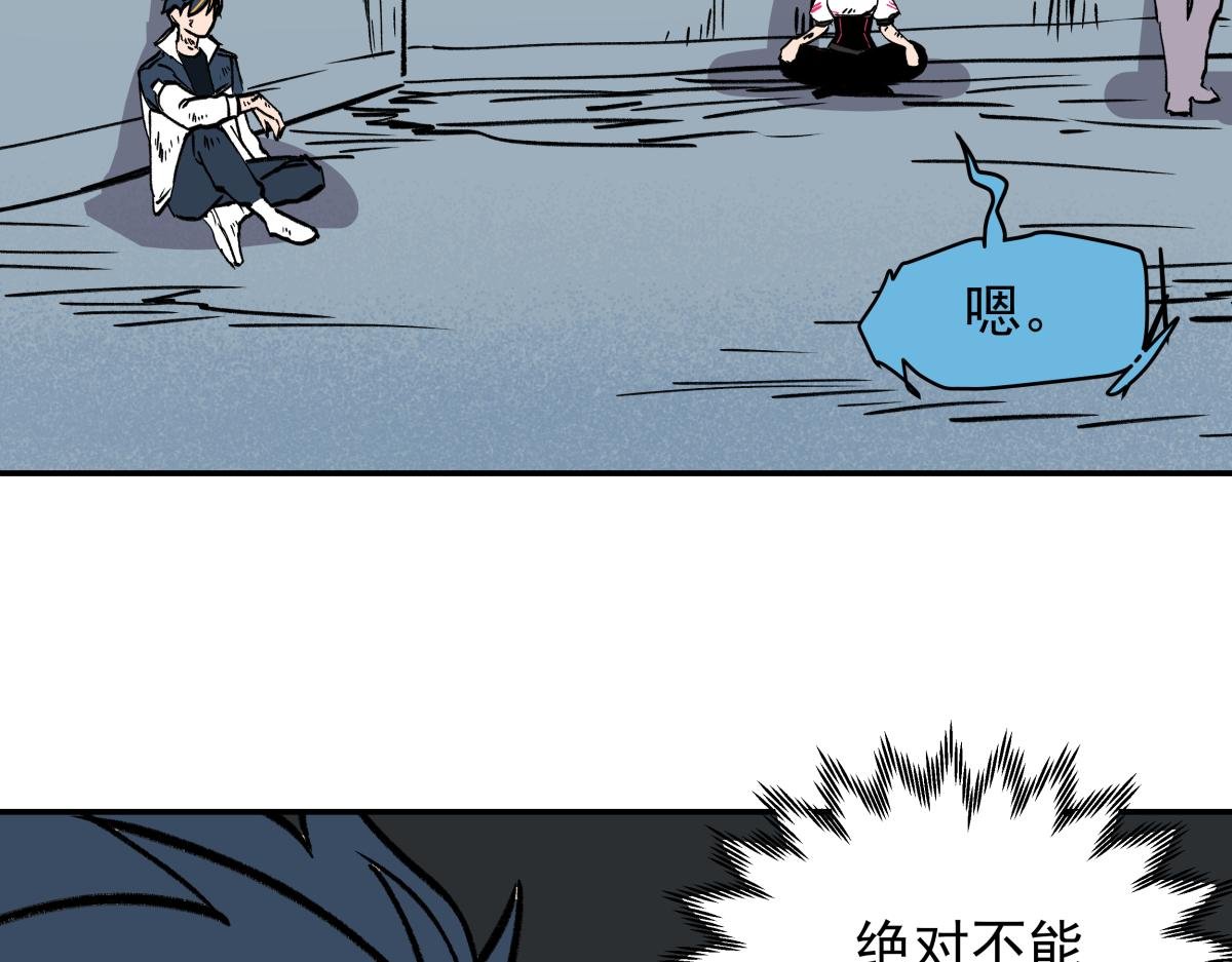 第二十五话 被算计了！