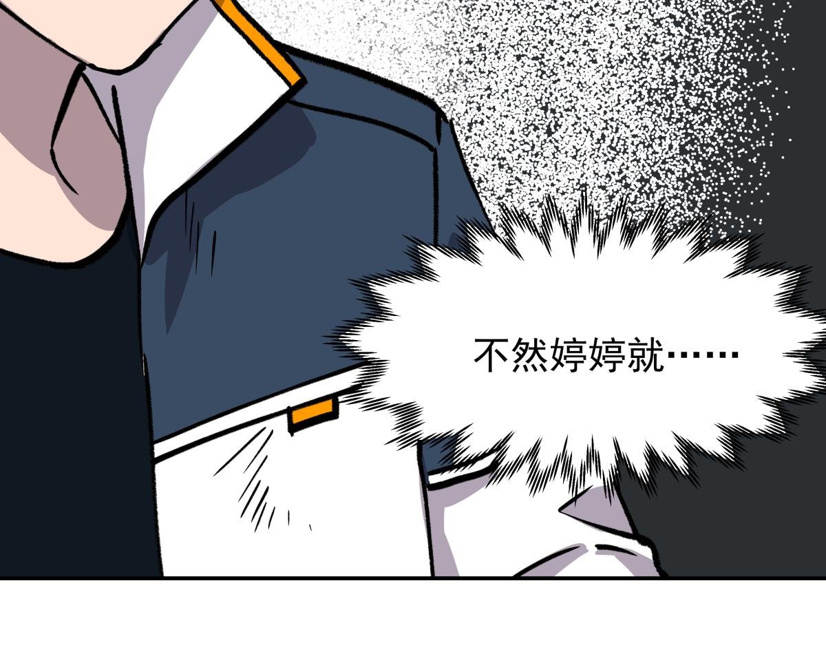 第二十五话 被算计了！