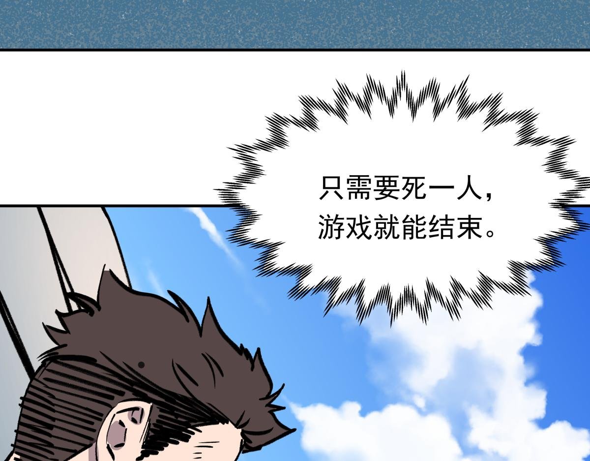 第二十五话 被算计了！