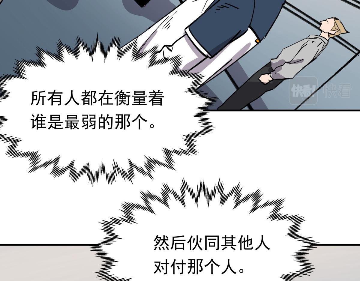 第二十五话 被算计了！