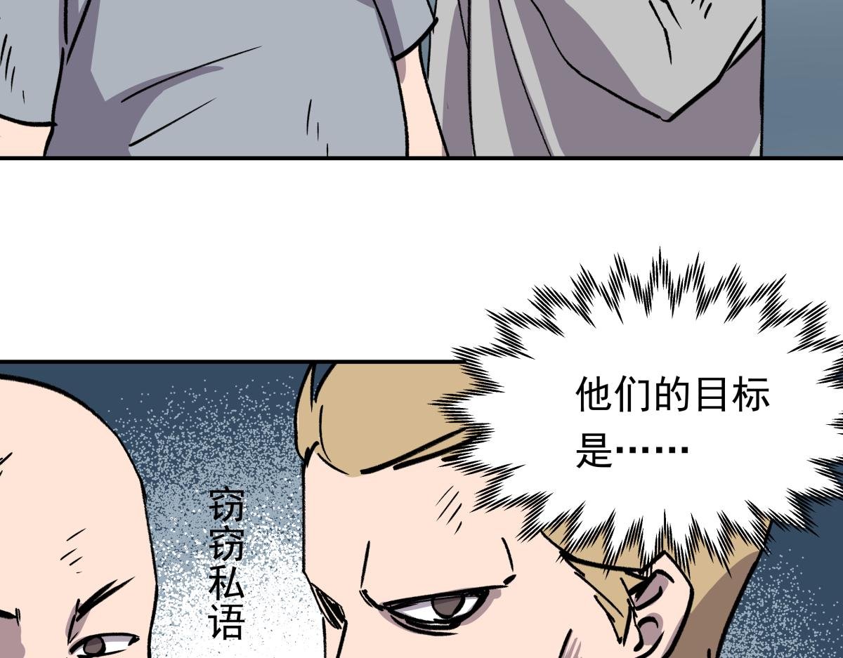 第二十五话 被算计了！