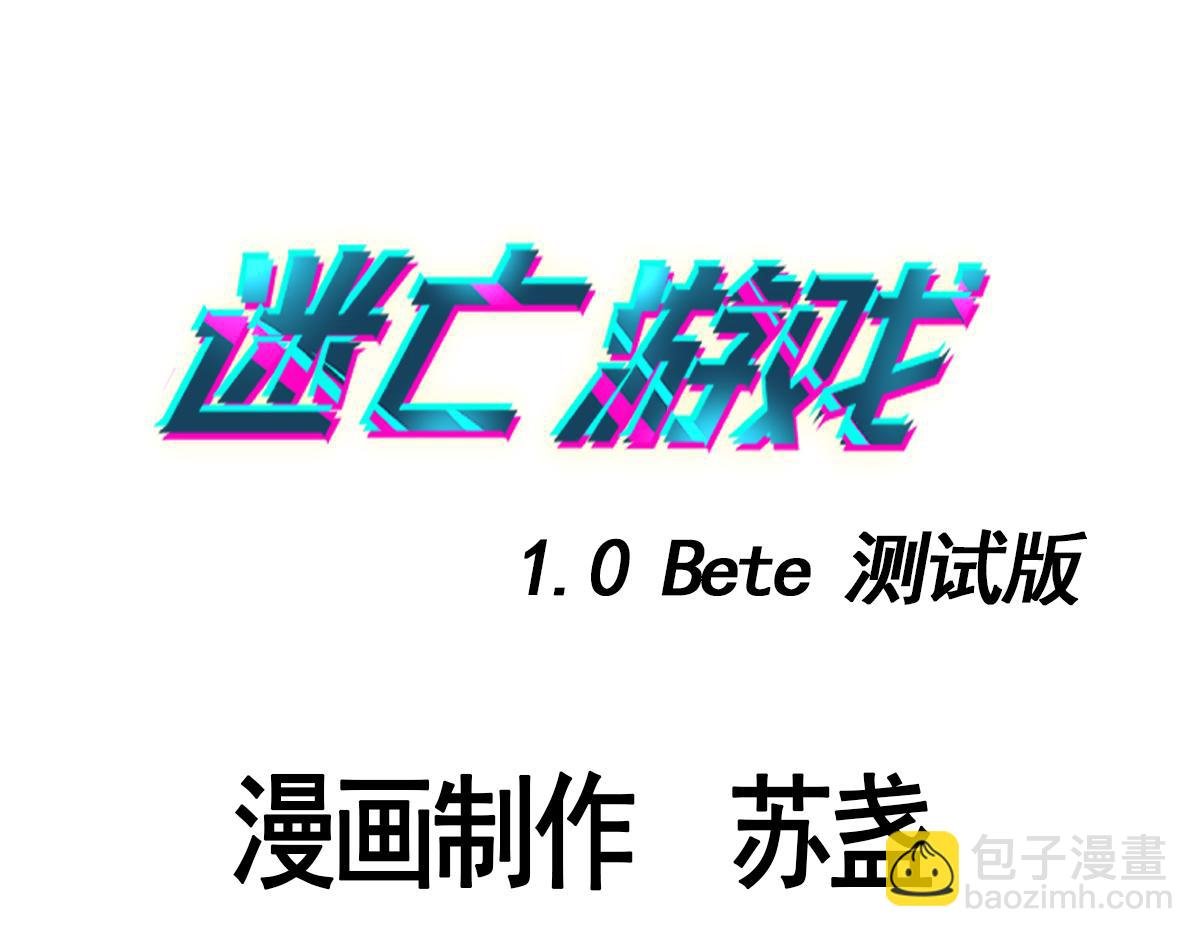 第二十六话 游戏内容泄露？！