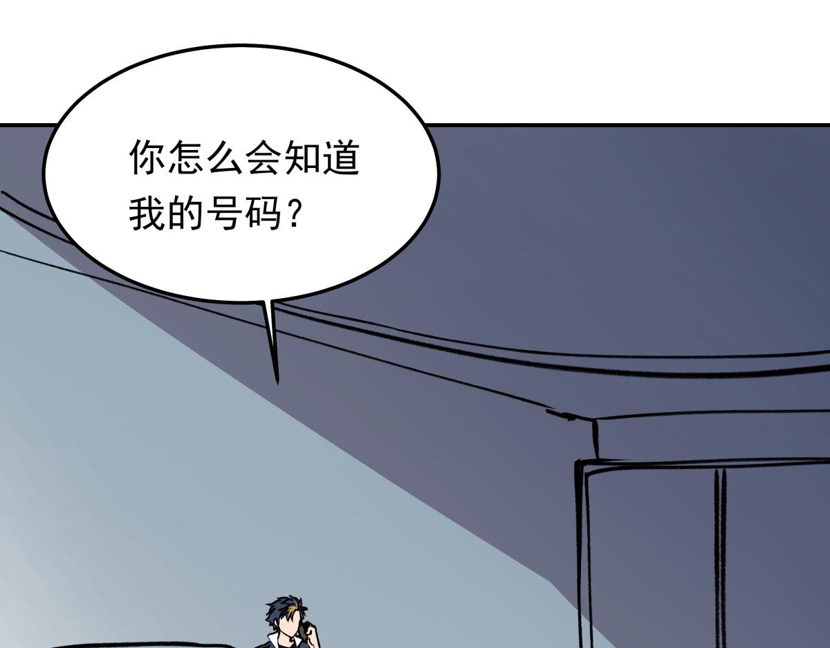 第二十六话 游戏内容泄露？！