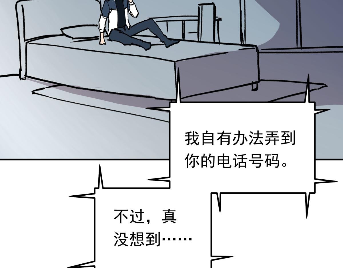 第二十六话 游戏内容泄露？！
