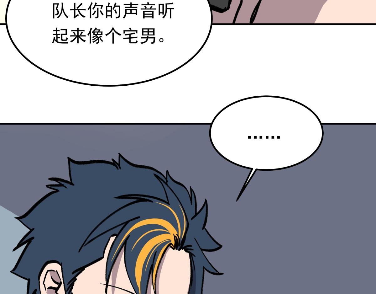 第二十六话 游戏内容泄露？！