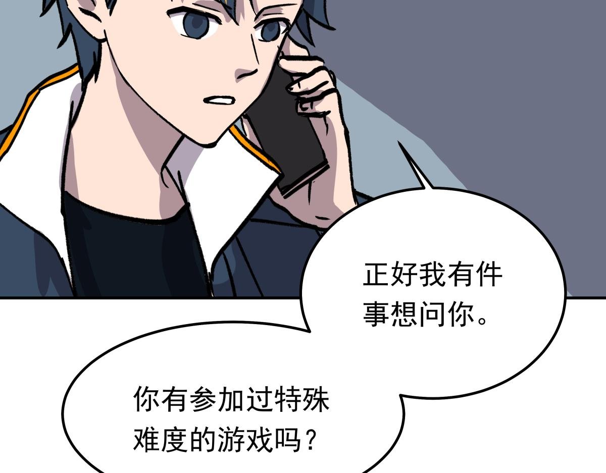 第二十六话 游戏内容泄露？！