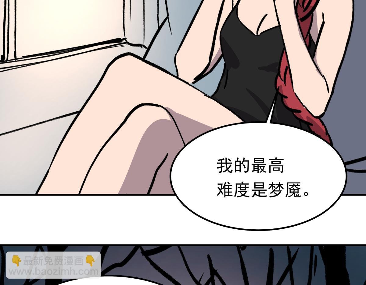 第二十六话 游戏内容泄露？！